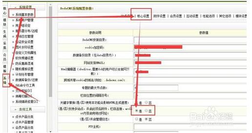 织梦网址设置成绝对路径